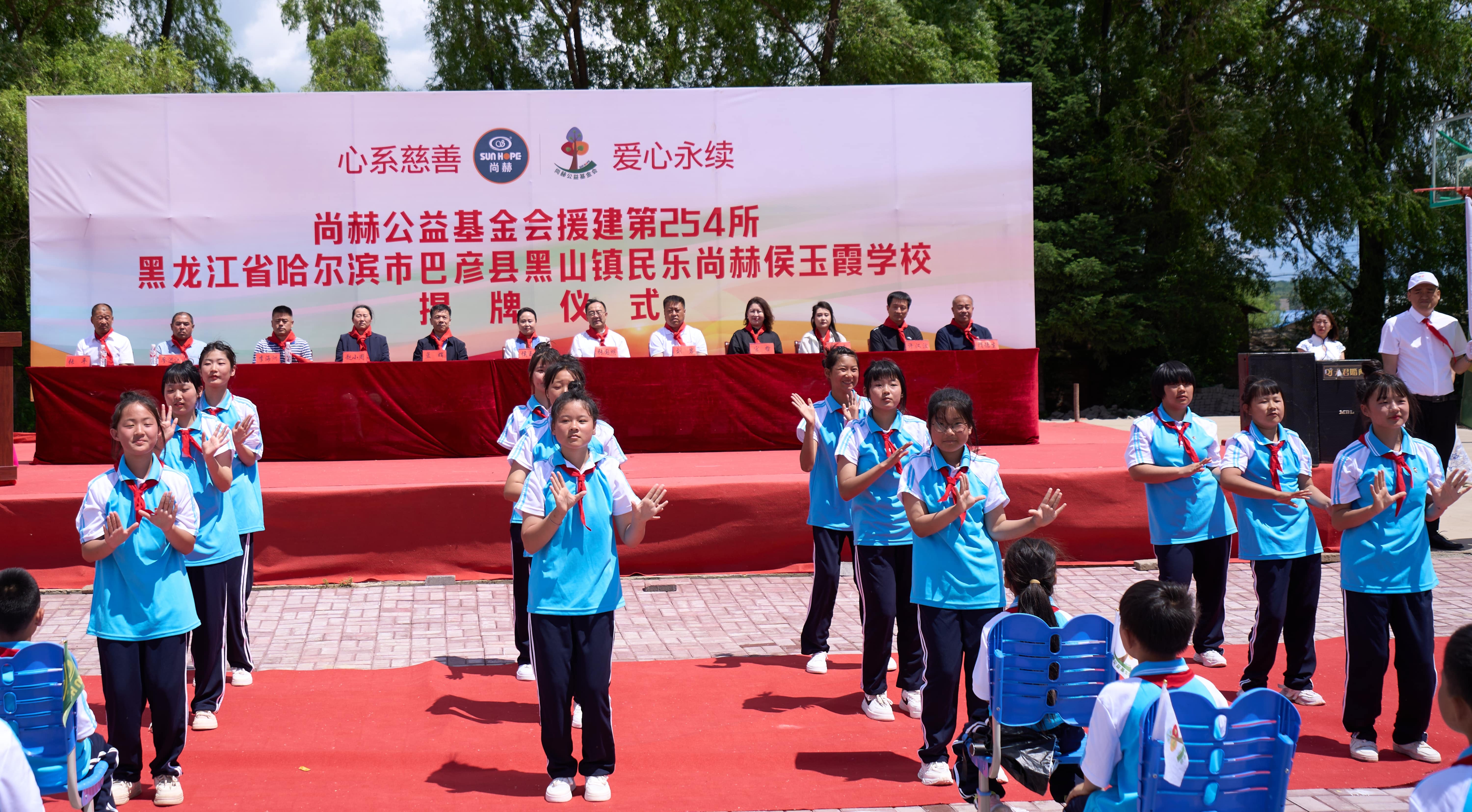 第254所 黑龙江巴彦县黑山镇民乐村开云手机在线官网侯玉霞学校