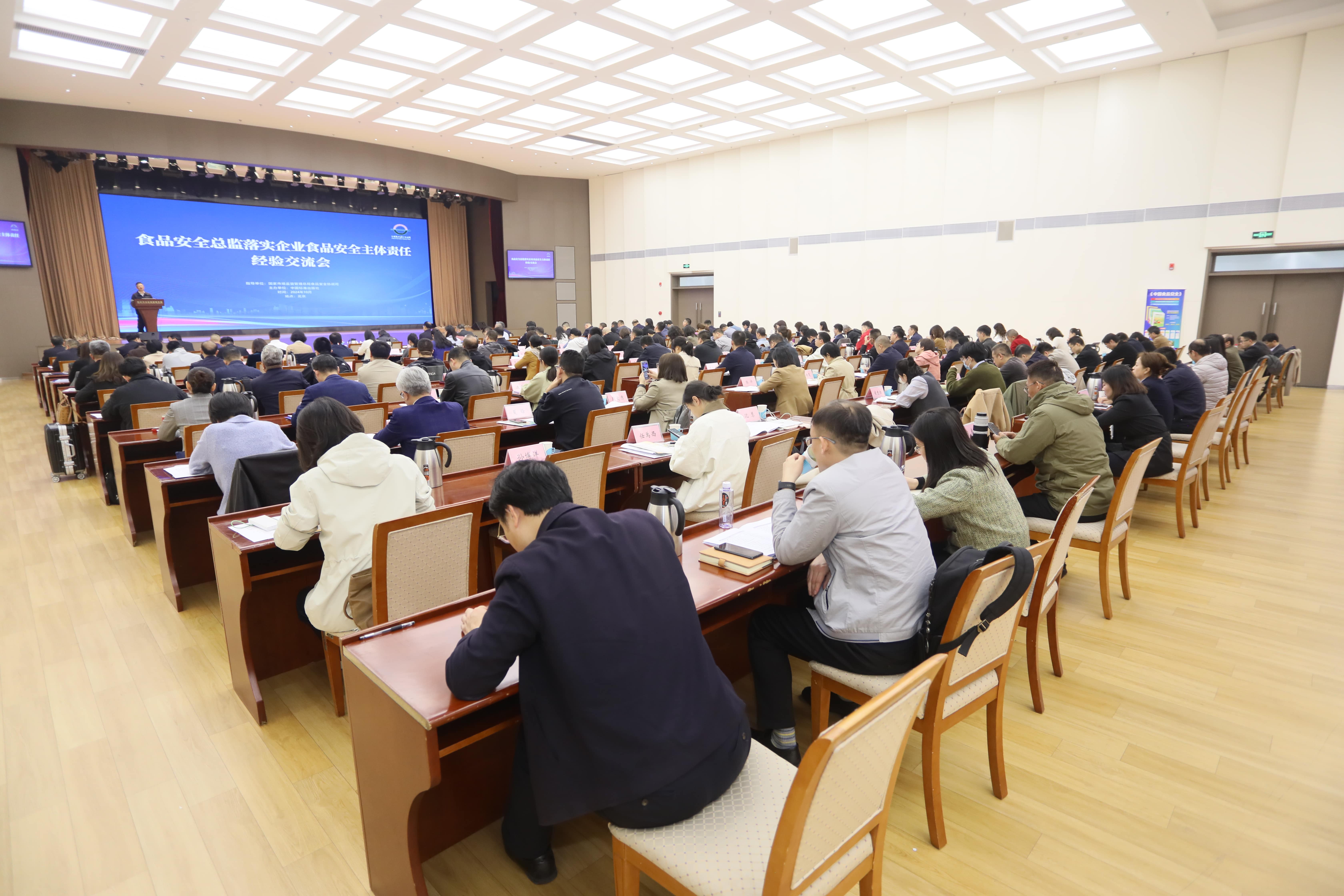 落实食品安全，彰显企业主体责任丨开云手机在线官网入选国家市场监管总局“企业落实食品安全主体责任创新实践典型案例”并受邀参加交流会