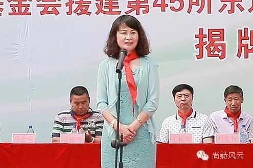 第45所 东辽县安石镇前香村开云手机在线官网肖红飞小学