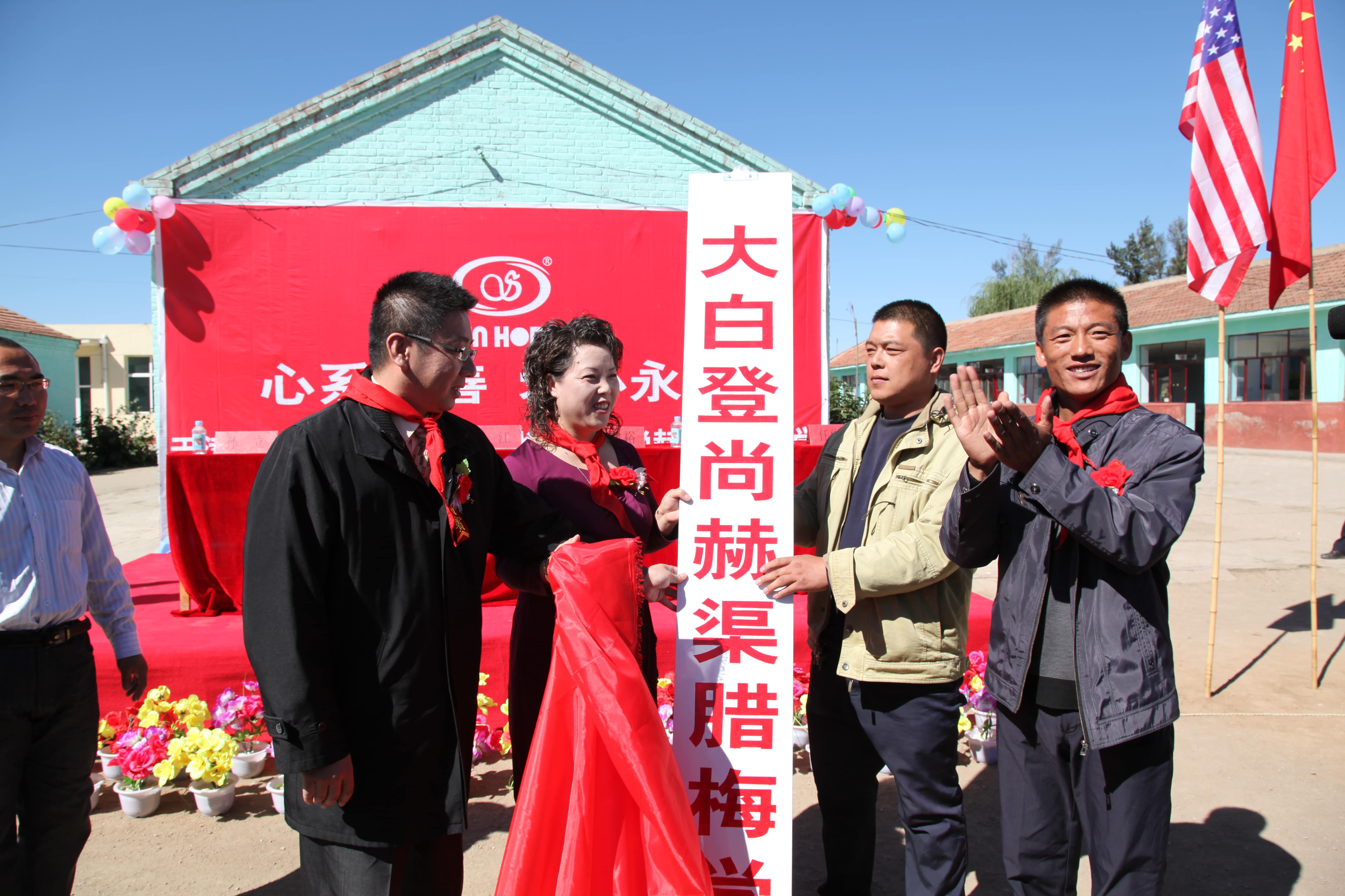 第11所 大同市大白登开云手机在线官网渠腊梅小学