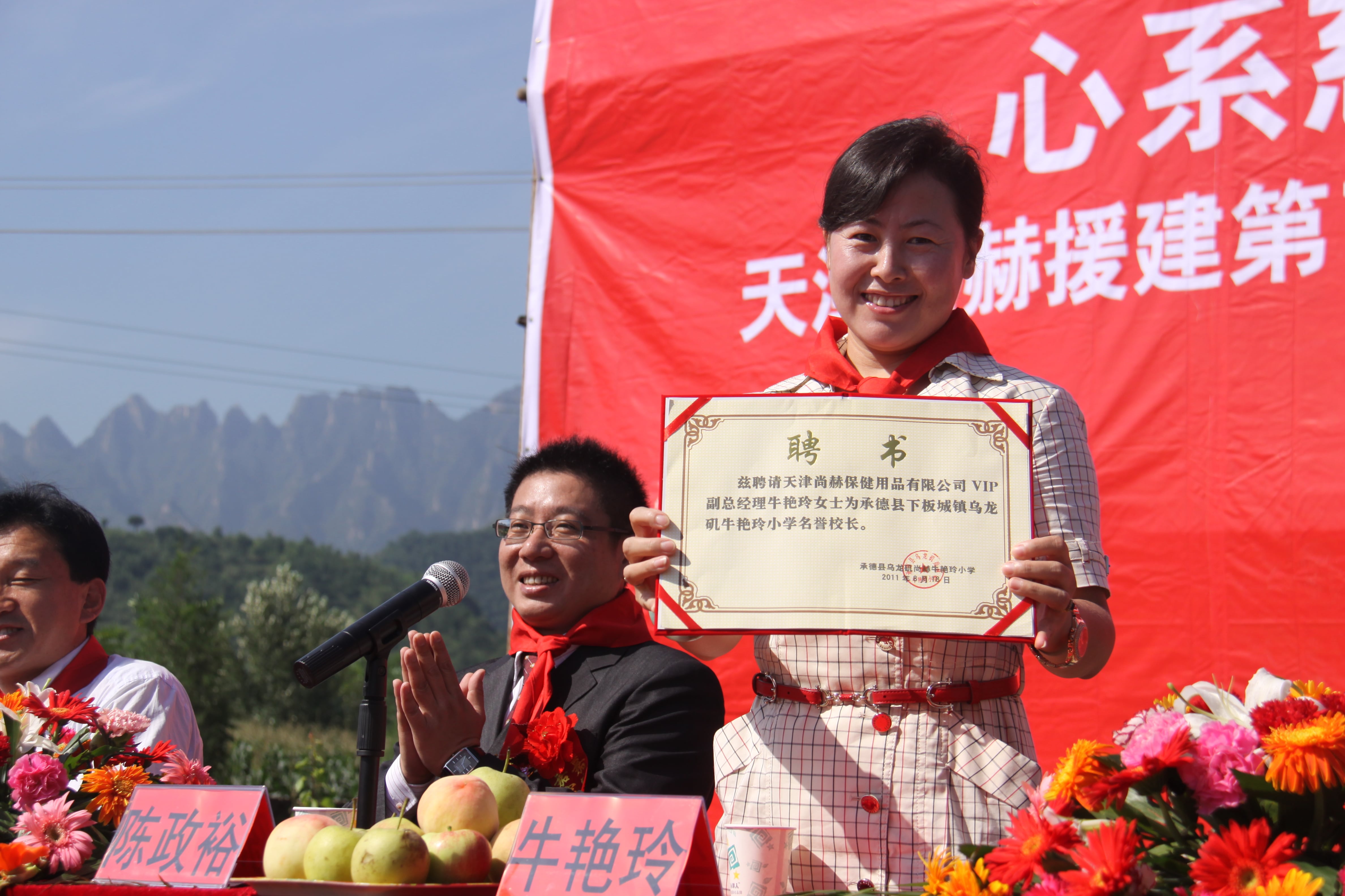 第17所 承德市乌龙矶开云手机在线官网牛艳玲小学