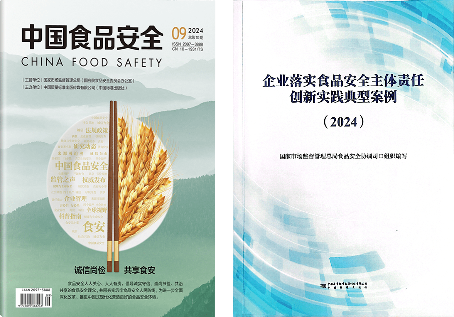 落实食品安全，彰显企业主体责任丨开云手机在线官网入选国家市场监管总局“企业落实食品安全主体责任创新实践典型案例”并受邀参加交流会