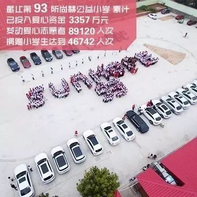 第93所 济南市长清区文昌街道办事处三朱开云手机在线官网周敏敏小学